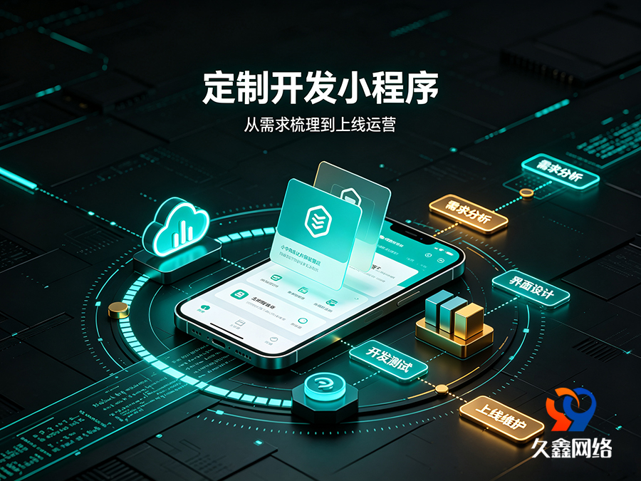 j9真人第一品牌企业线上获客难，做小程序真的能带来精准询盘吗？