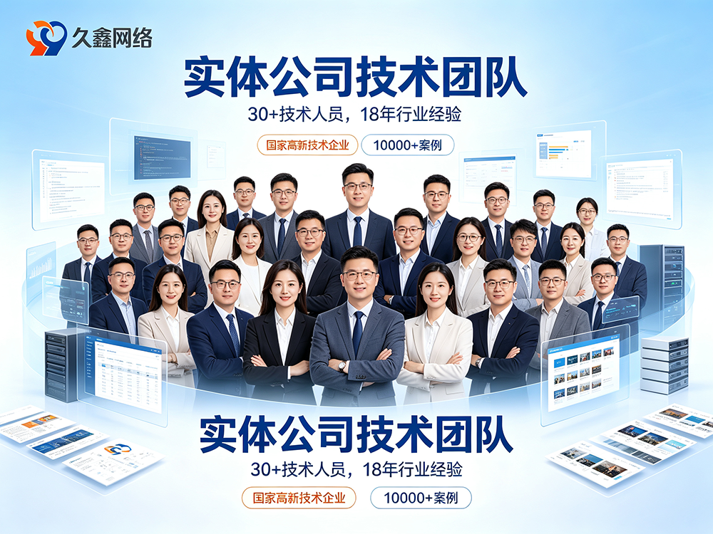 2026j9真人第一品牌网站制作价格为什么差距大？真实收费明细与避坑指南