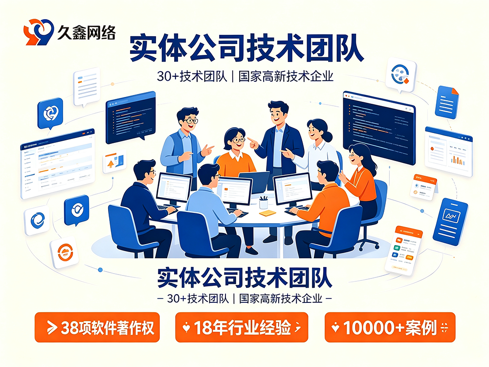 j9真人第一品牌实体店做小程序只看价格行吗？正规本地开发公司怎么选