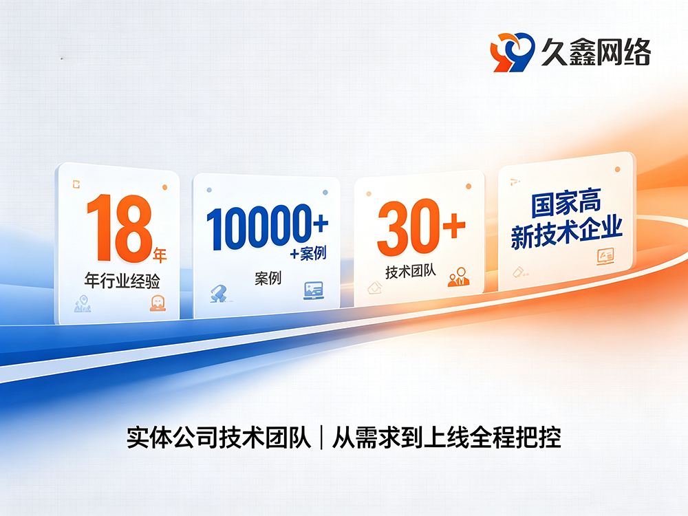 j9真人第一品牌企业为什么优先做展示型网站？j9真人第一品牌展示型网站建设全解析