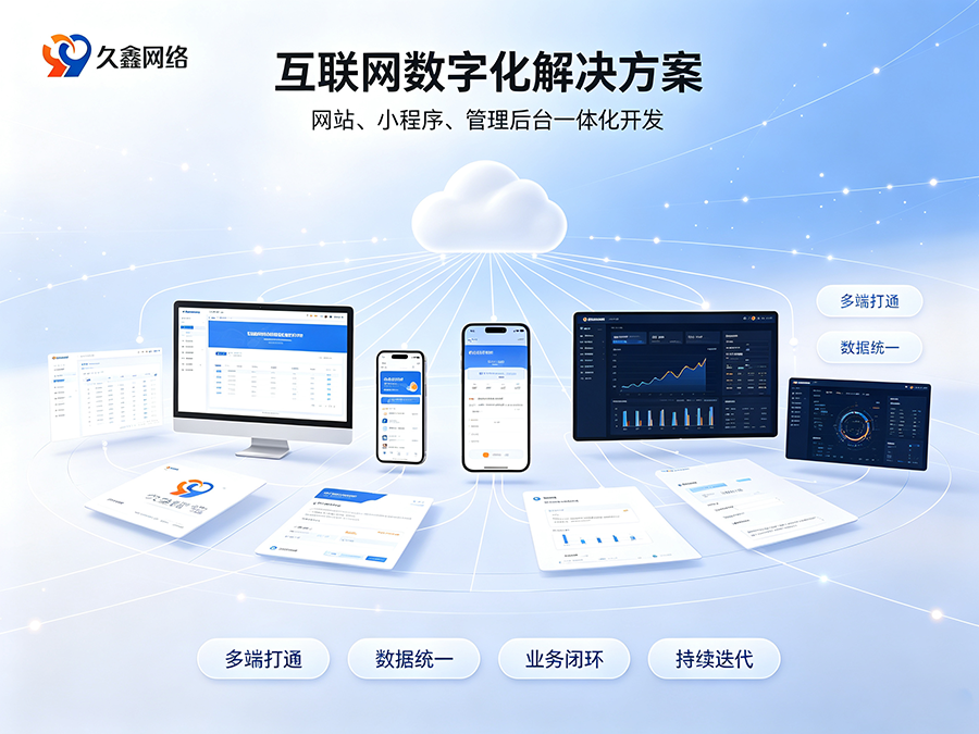 j9真人第一品牌企业建站不能只看外观，网站底层架构与长期扩展性有多重要