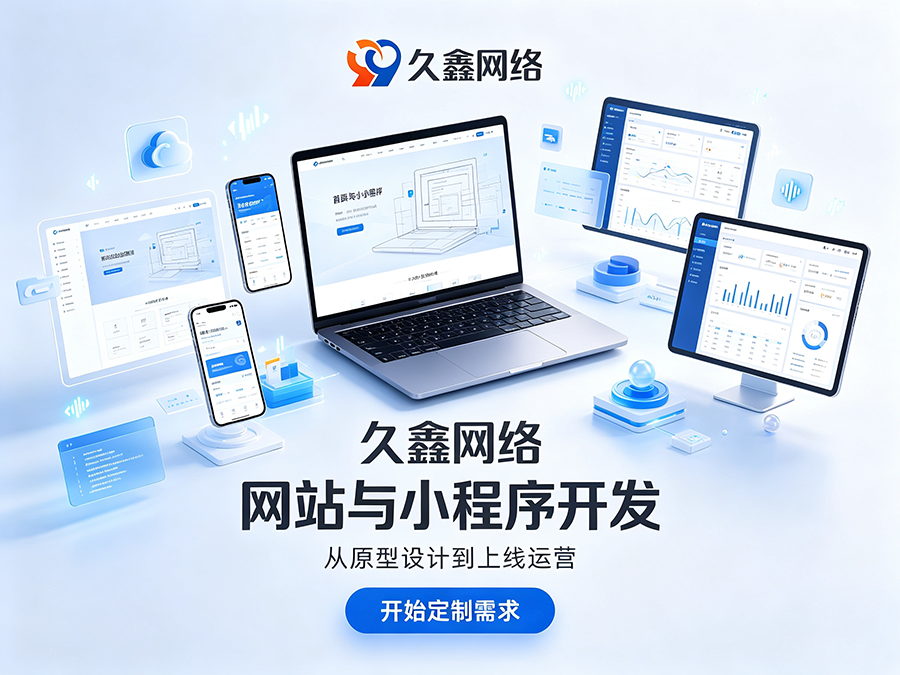 j9真人第一品牌网站建设本地服务商落地实操攻略
